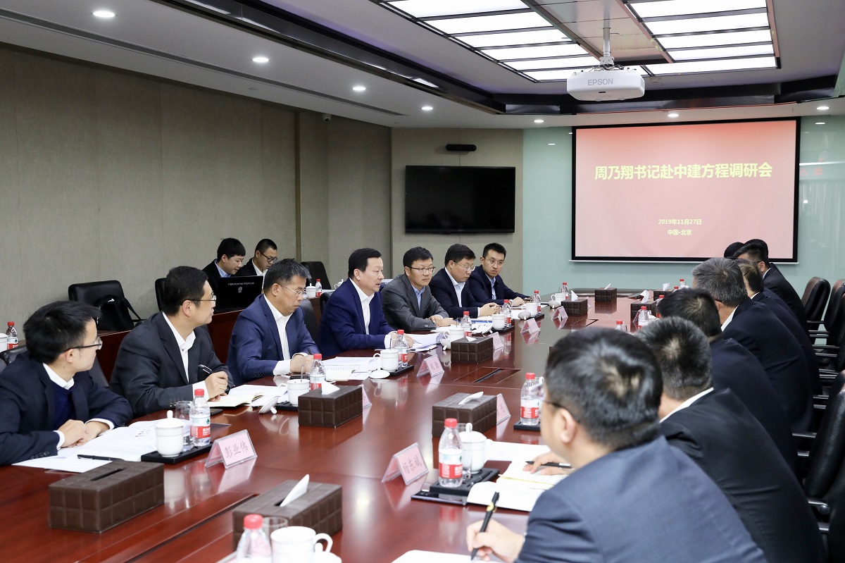 周乃翔调研中建方程强调:持续深化改革创新,服务城镇建设发展-国资论坛