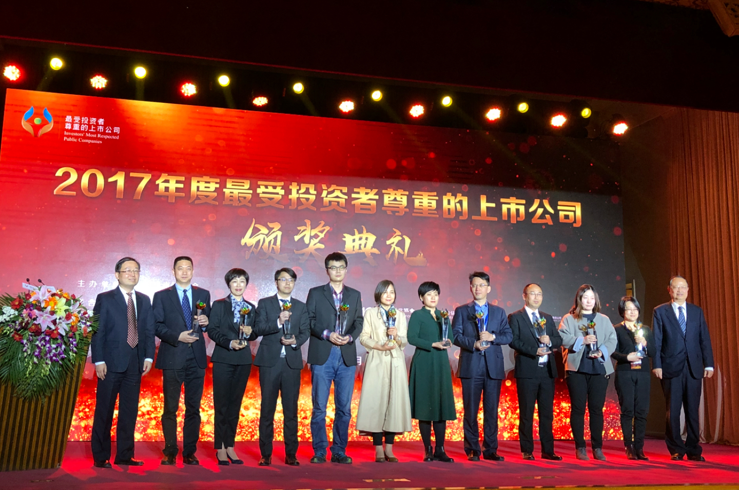 中国建筑入选"2017年度最受投资者尊重的上市公司"