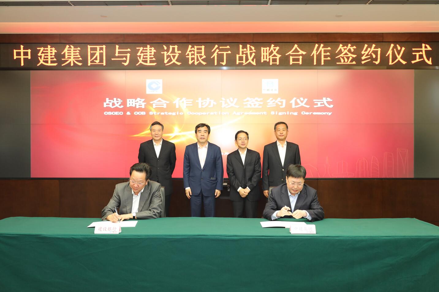 中国建筑与中国建设银行签署战略协作协议