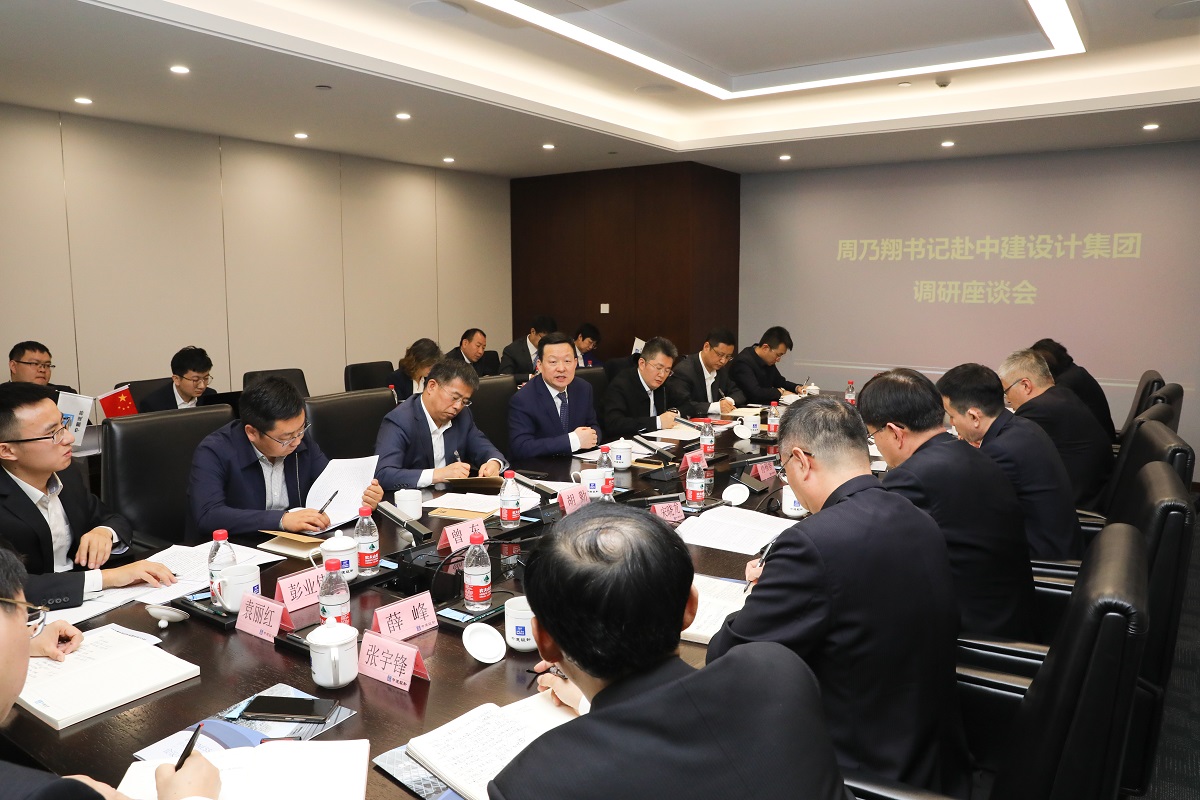 周乃翔调研中建规划集团直营总部着重	�
：励精图治	
，建造国际一流规划集团