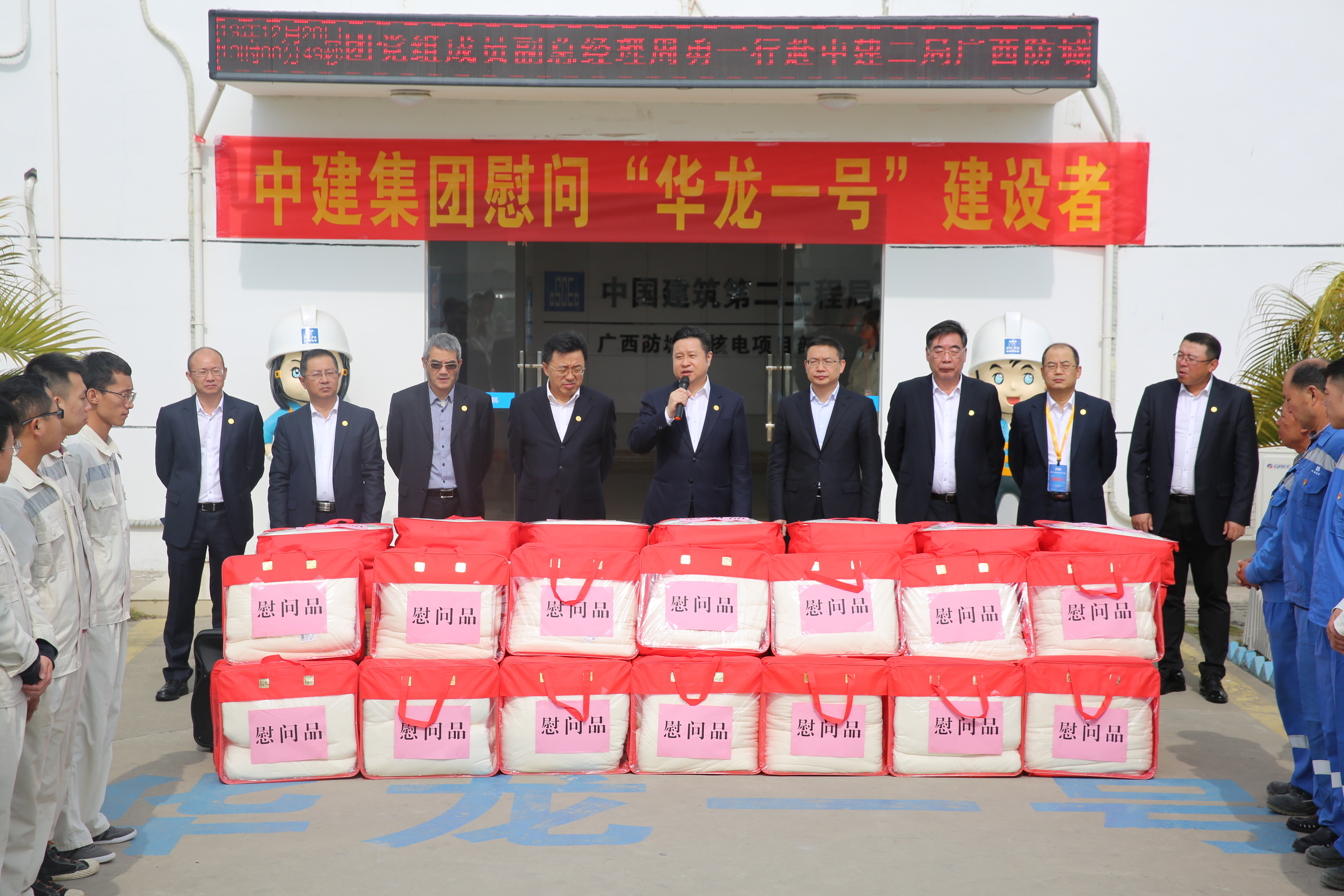 周勇赴广西防城港核电项目调研慰劳