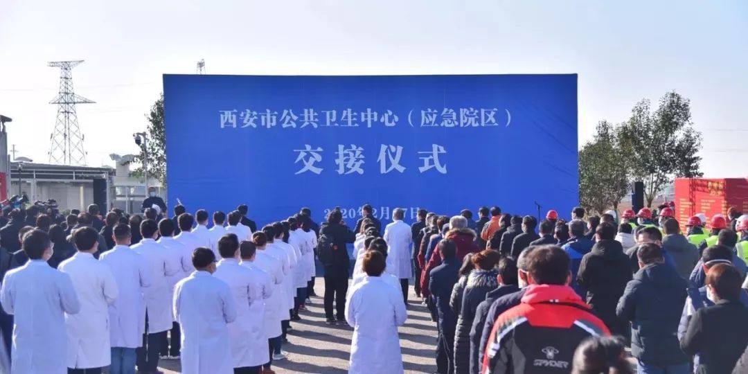 西安市公共卫生中心（应急院区）交付！中建集团战疫“再下一城”