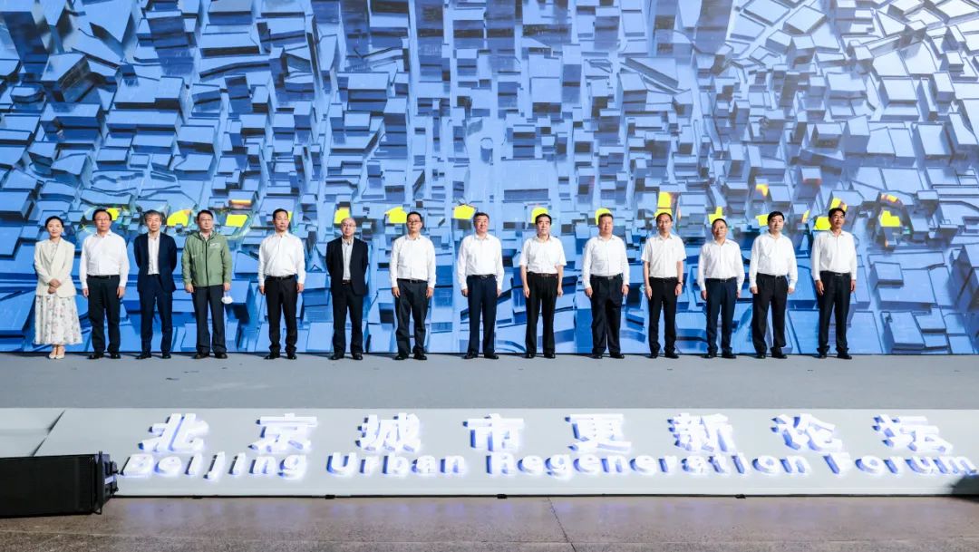 郑学选出席首届北京城市更新论坛会议暨北京城市更新联盟启动仪式