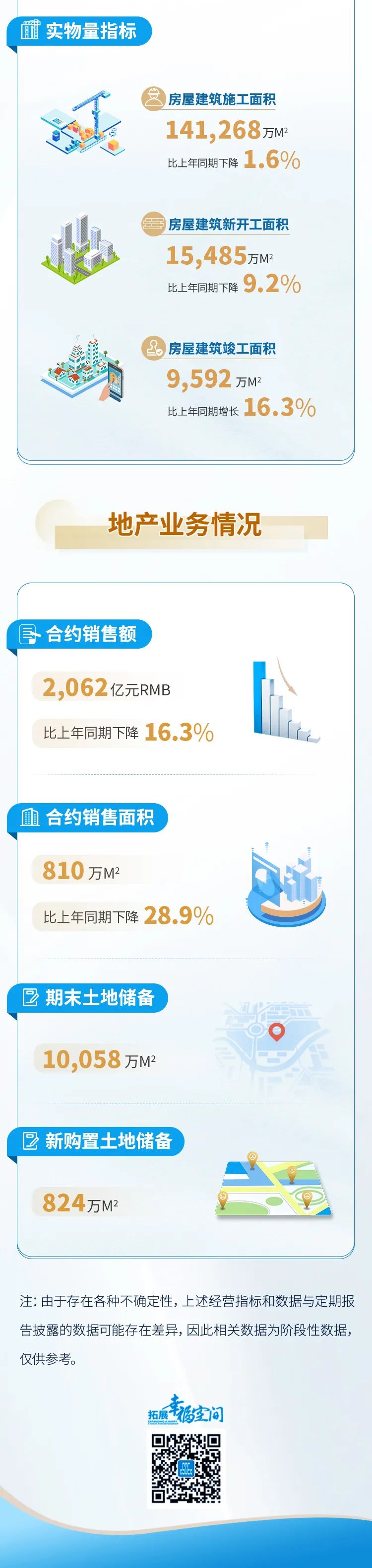 微信图片_20220818191733.jpg