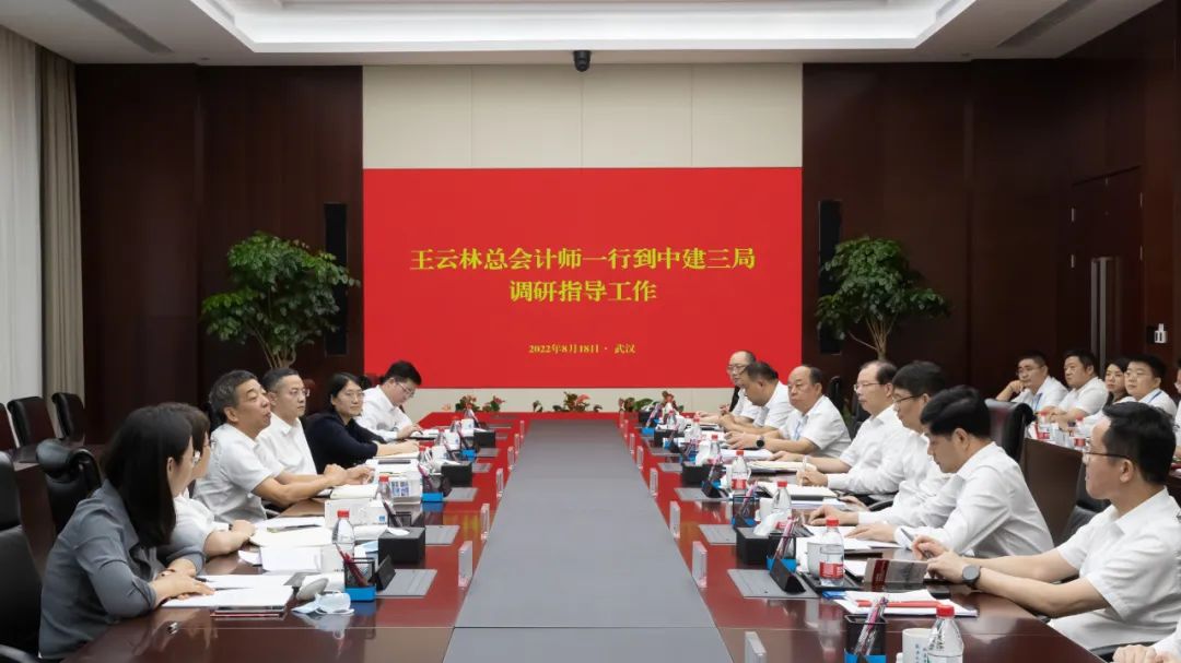 王云林赴武漢調(diào)研中建三局現(xiàn)金流管理、法治建設情況及重點項目運營情況