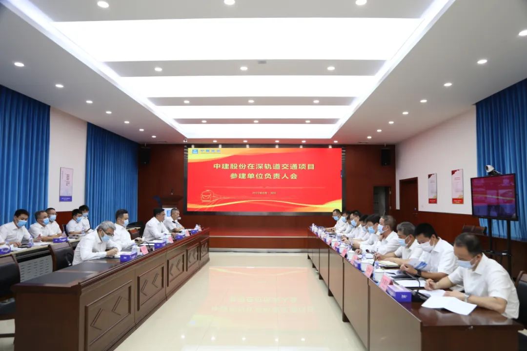 周勇出席在深軌道交通項(xiàng)目參建單位負(fù)責(zé)人會(huì)，并調(diào)研在深子企業(yè)及重點(diǎn)項(xiàng)目
