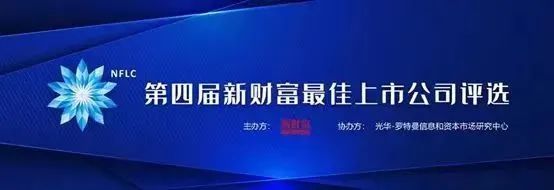 中國(guó)建筑榮獲第四屆新財(cái)富“最佳上市公司”“最佳ESG實(shí)踐獎(jiǎng)”