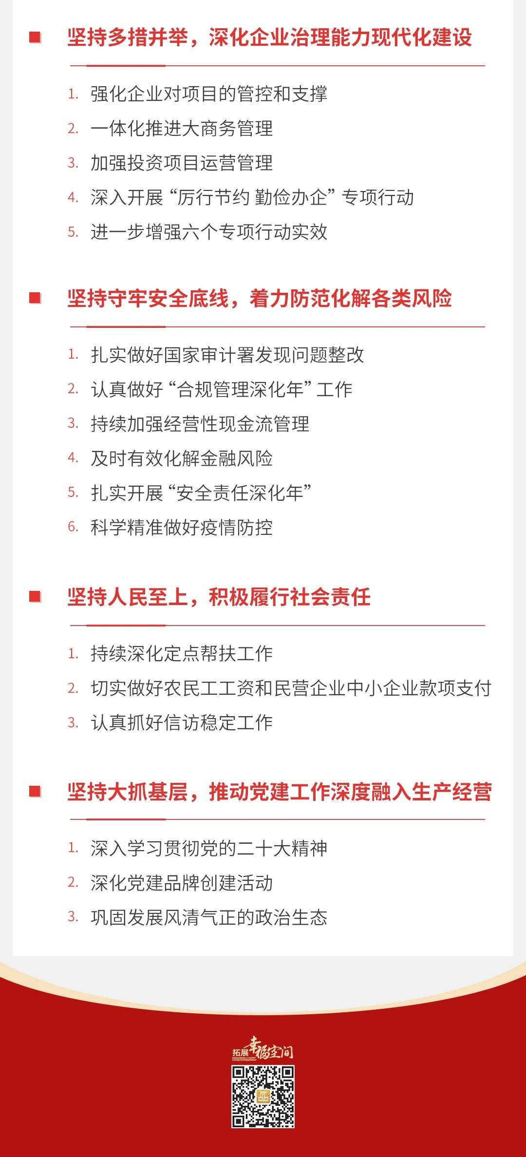 中標(biāo)：中鐵、鐵建、中建、中交、電建、能建拿下170億元大工程！