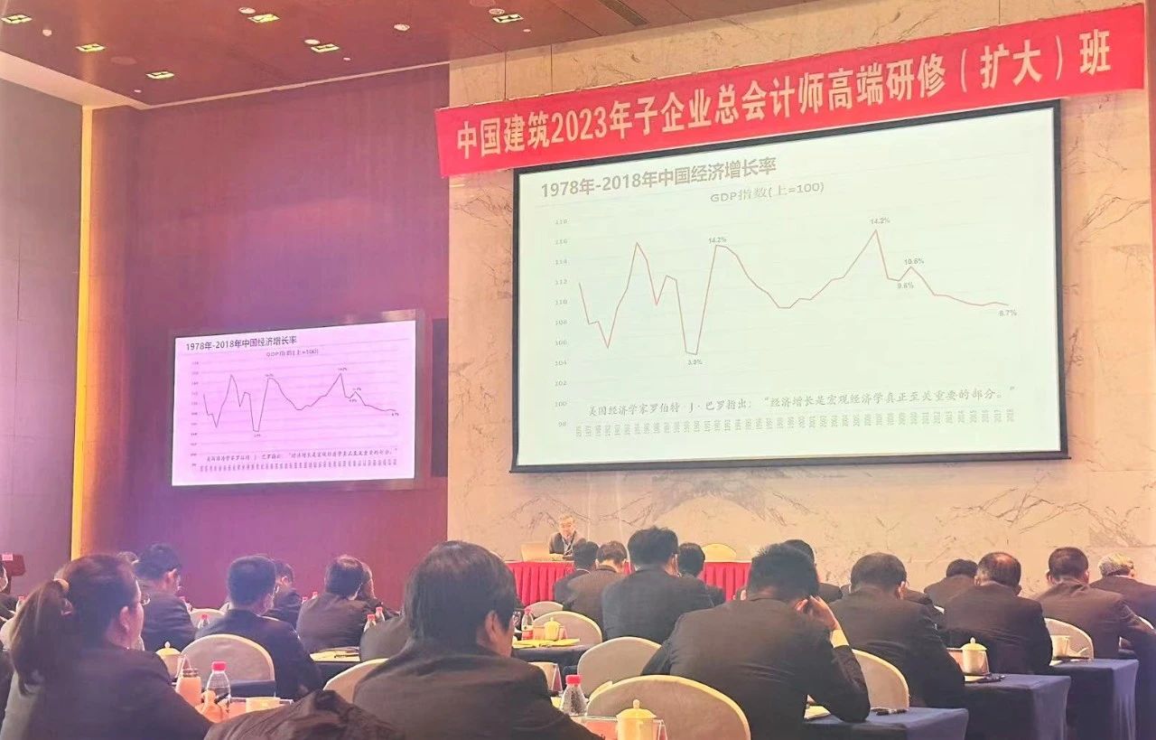中建集团举行2023年子企业总会计师高端研修（扩展）班