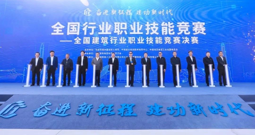 李永明出席2022年全国建筑行业职业技能竞赛决赛开幕式