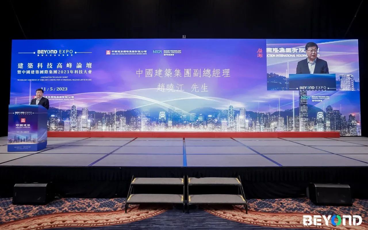 趙曉江赴澳門出席BEYOND國際科技創(chuàng)新博覽會，并調(diào)研中海集團及所屬項目科技創(chuàng)新工作