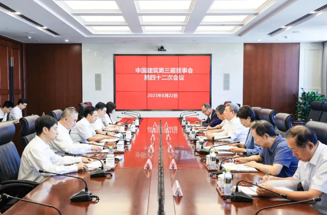 中国构筑第三届董事会召开第四十两次集会会议