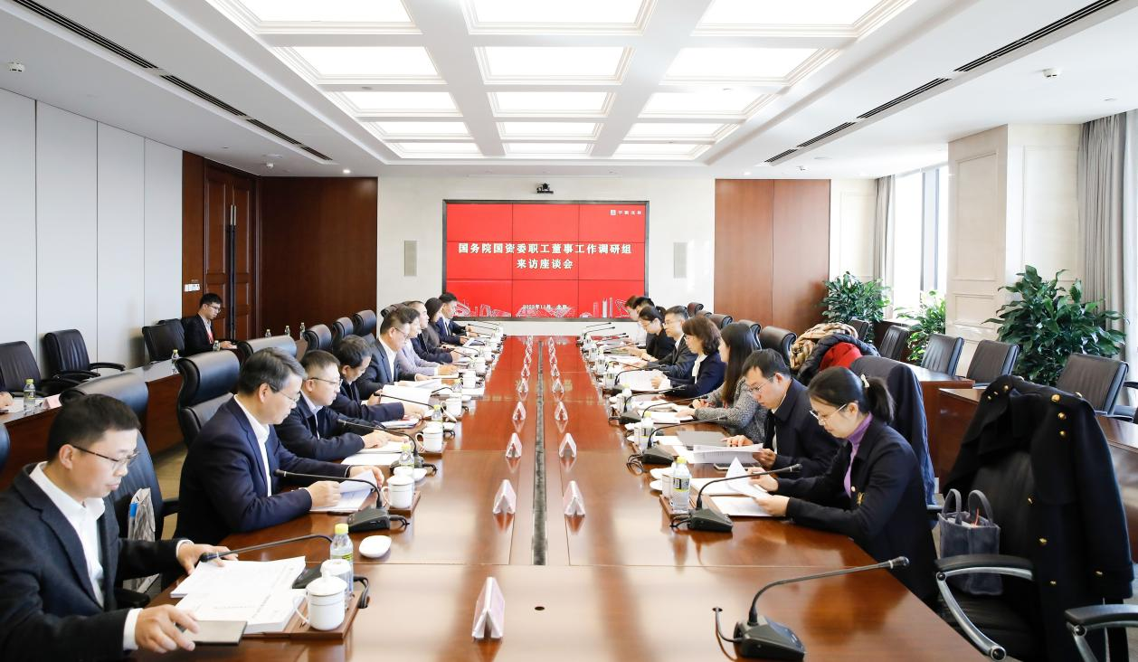 国务院国资委职工董事工作调研组到中建集团开展专题调研