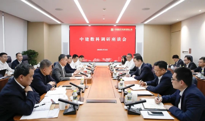 張兆祥到中建數(shù)科開展調(diào)研