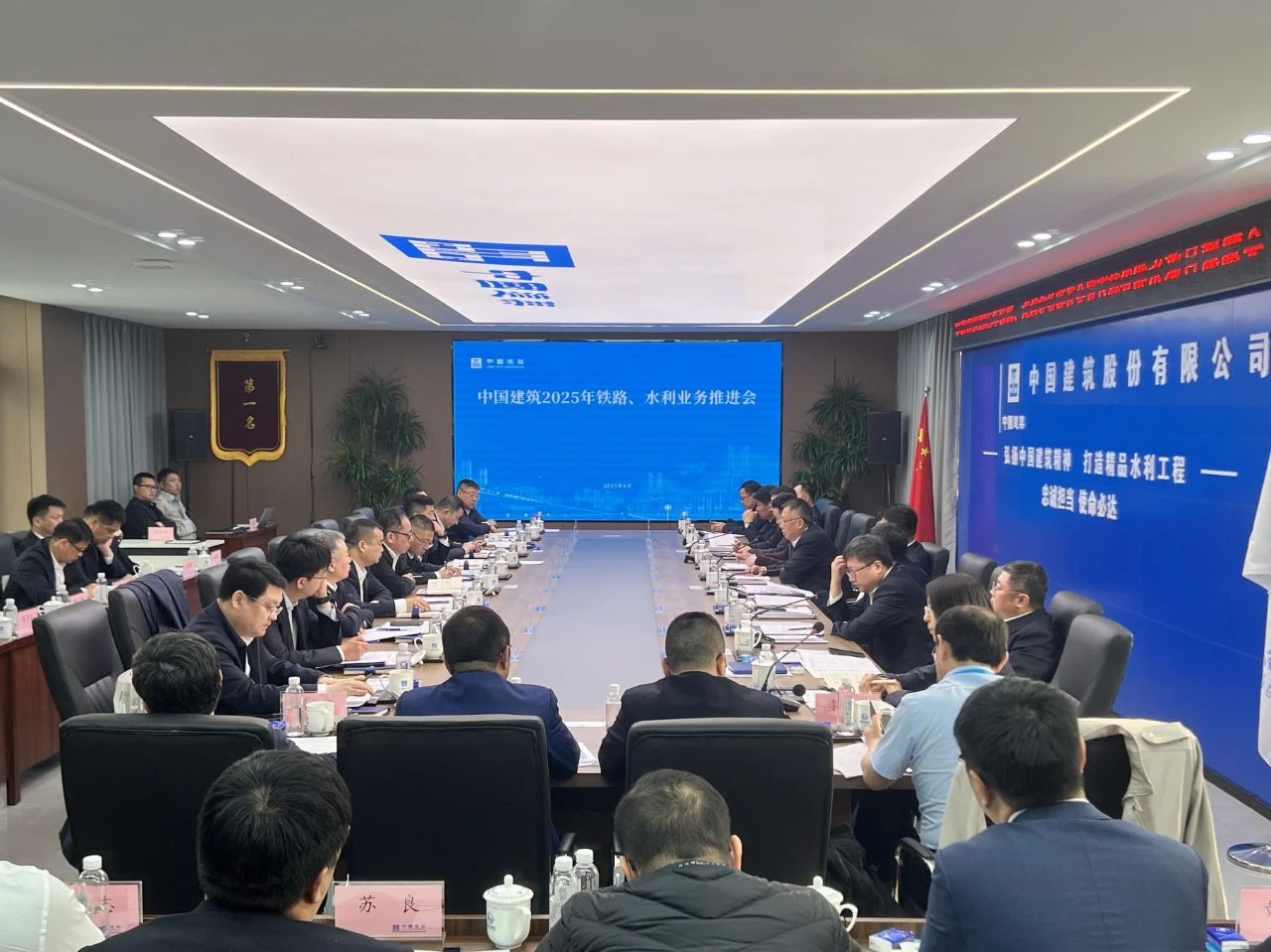 中建集團(tuán)召開(kāi)2025年鐵路與水利業(yè)務(wù)推進(jìn)會(huì)暨項(xiàng)目現(xiàn)場(chǎng)觀摩會(huì)