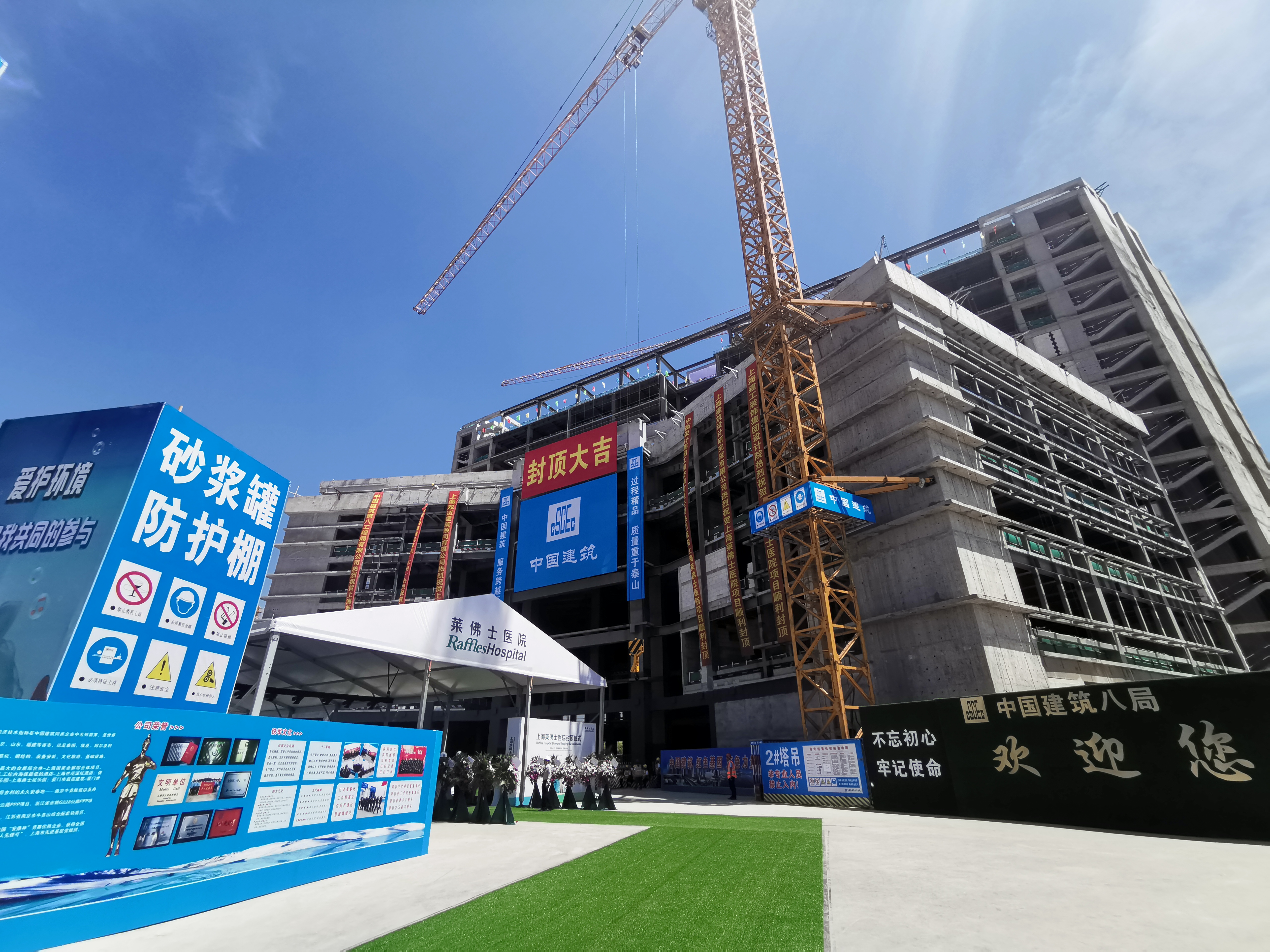 上海莱佛士医院项目主体结构封顶