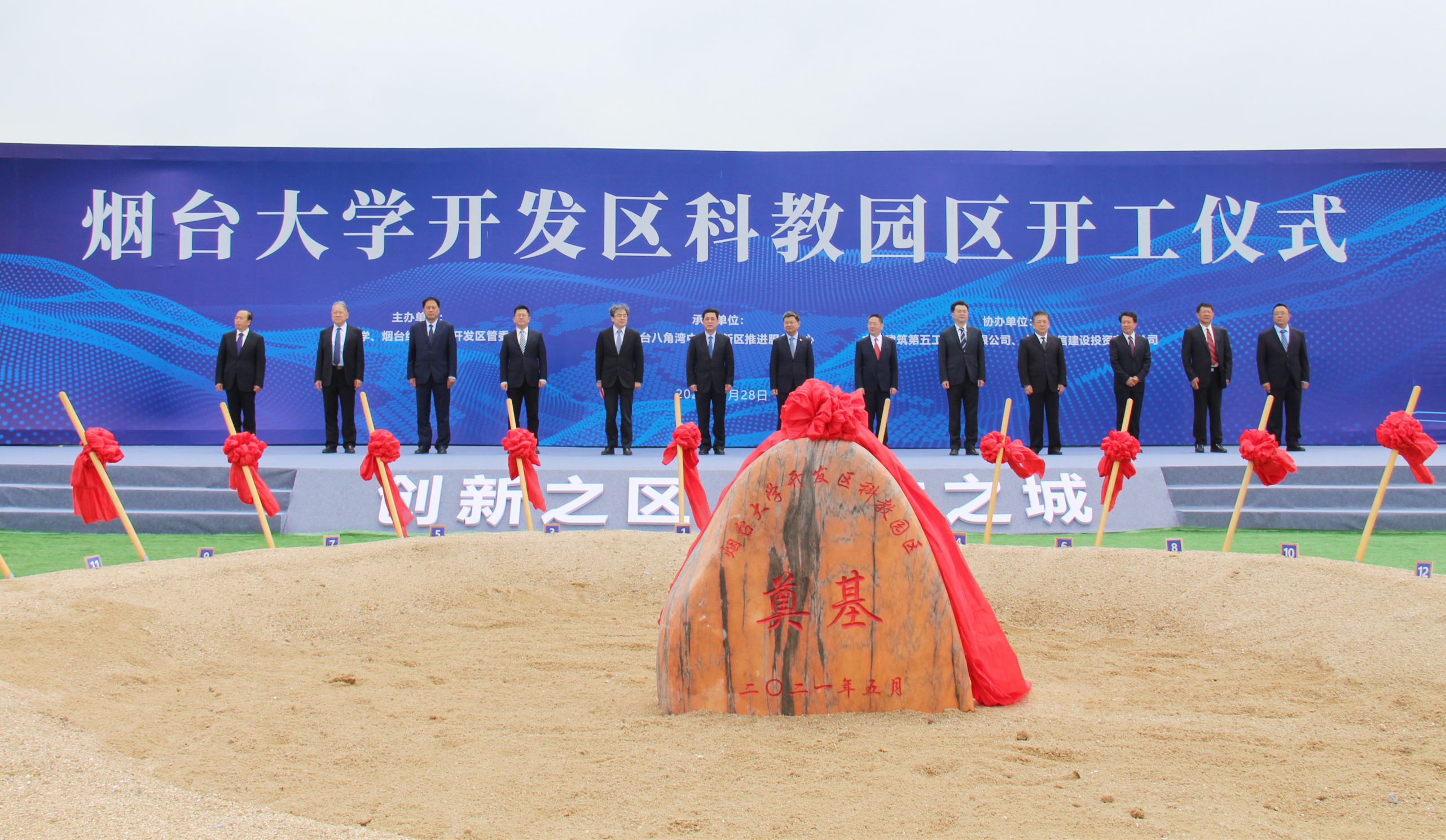 中建五局投資建設(shè)的煙臺大學(xué)開發(fā)區(qū)科教園PPP項目正式開工