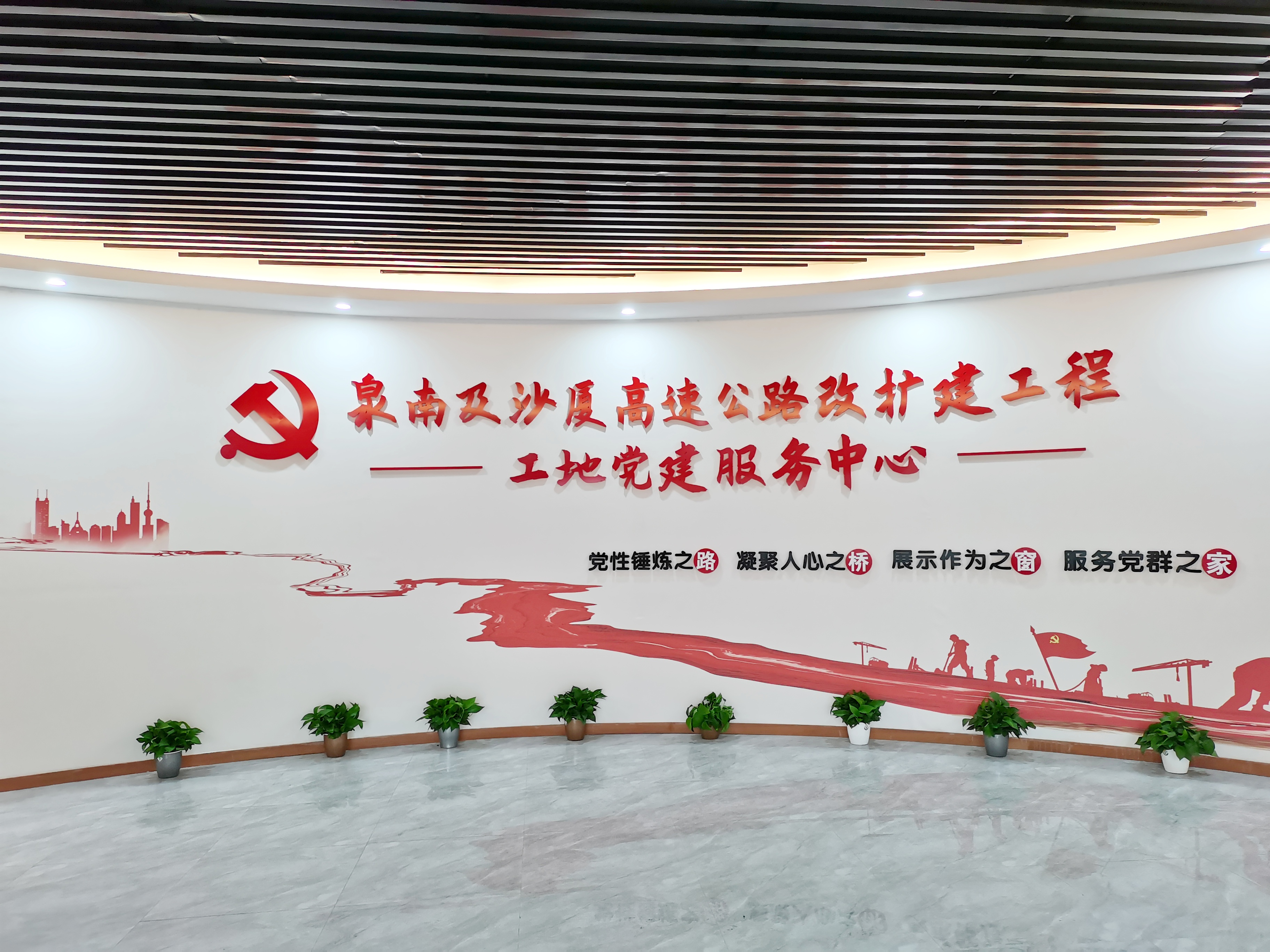 中建六局泉南高速項(xiàng)目工地黨建服務(wù)中心揭牌