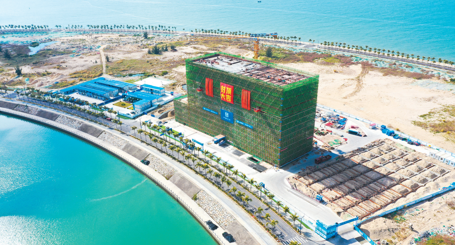 中建二局承建的海南國家（三亞）隔檢中心一期項目封頂