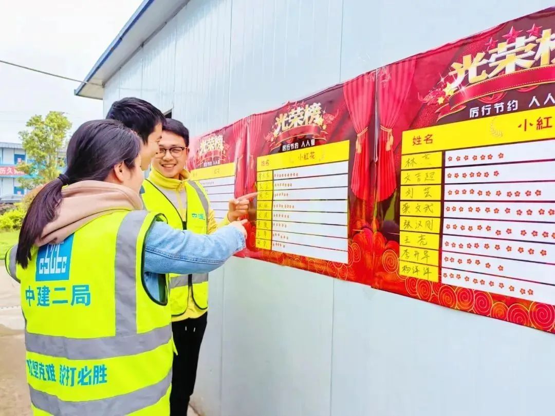 【勤儉辦企經(jīng)驗談】中建二局：多措并舉、開源節(jié)流，持續(xù)提升管理效能