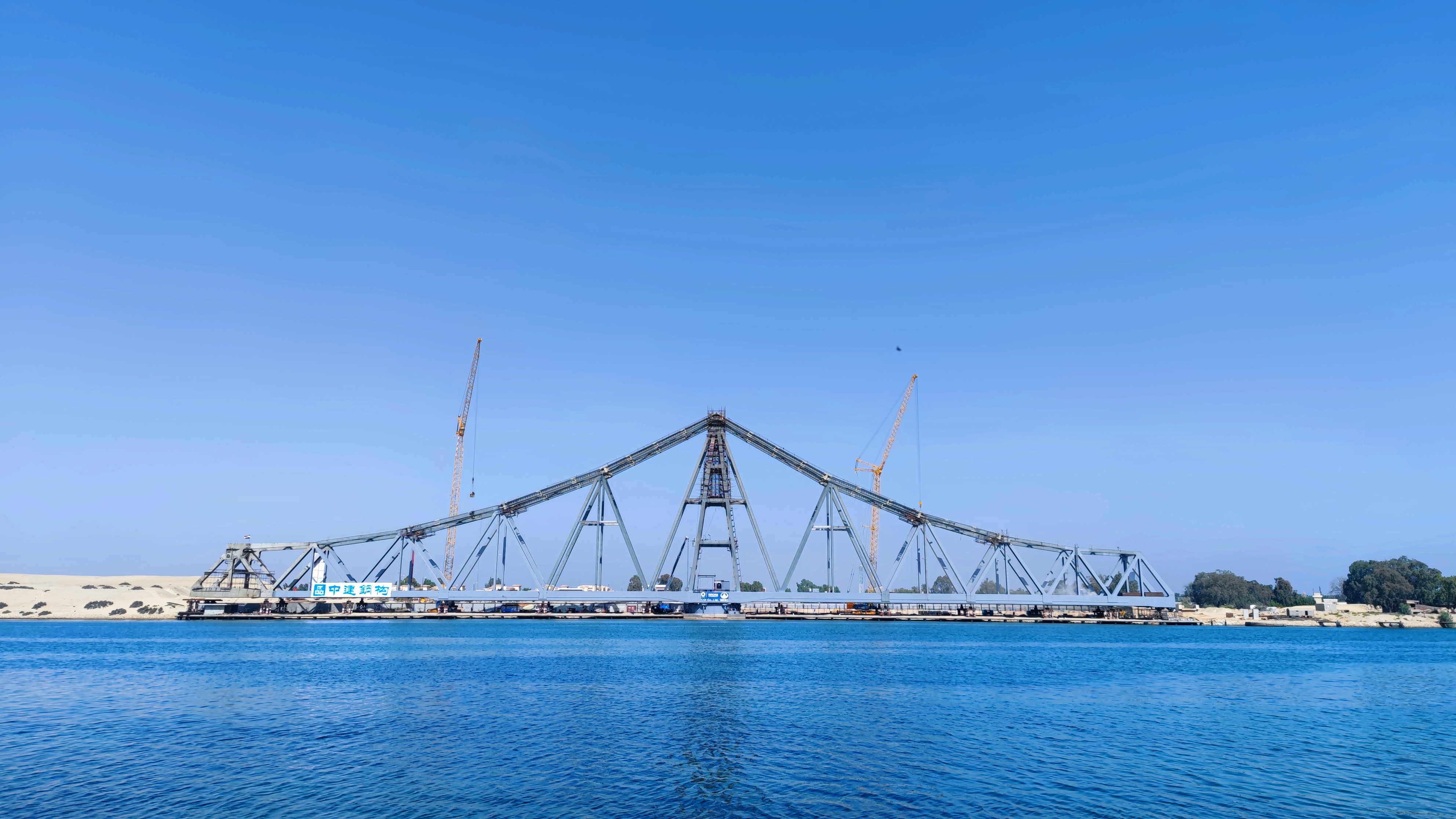中建科工参建的埃及苏伊士运河双翼平旋铁路大桥旧桥晋级改造完结并成功试转