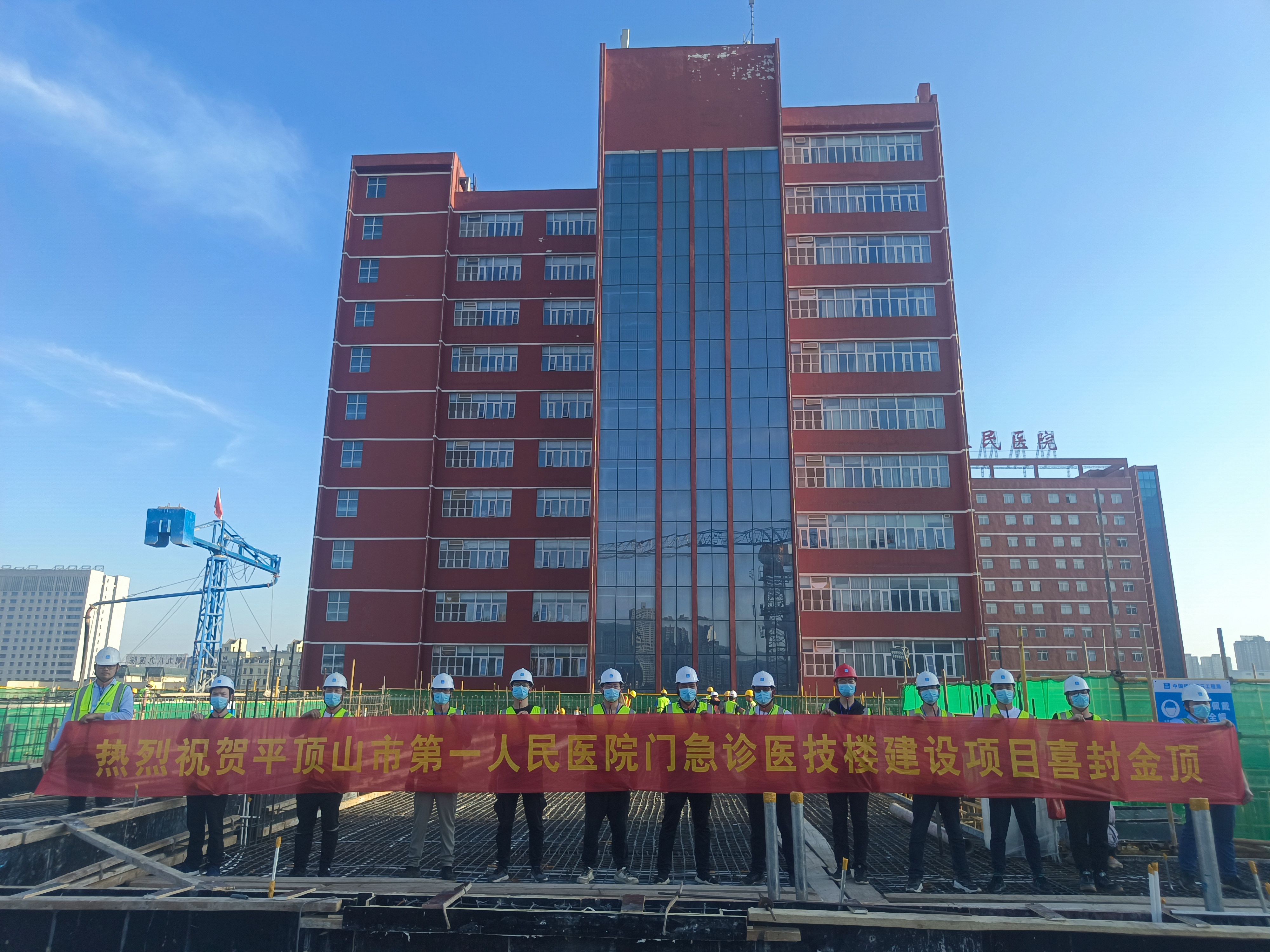 中建三局承建的河南平頂山第一人民醫(yī)院項(xiàng)目主體結(jié)構(gòu)全面封頂