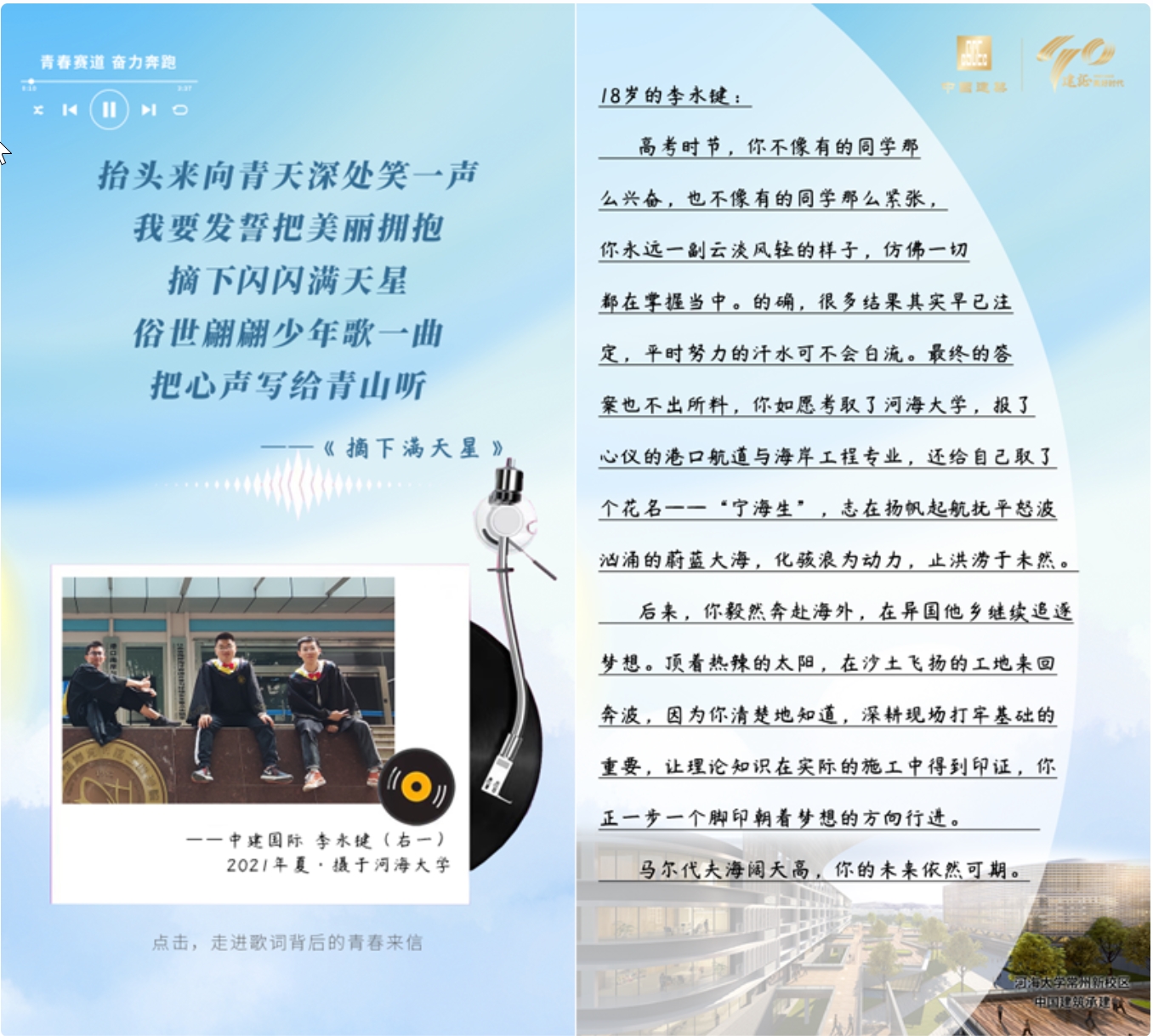 中建八局获评2015年度上海市修建施工职业信息宣传工作优异单位