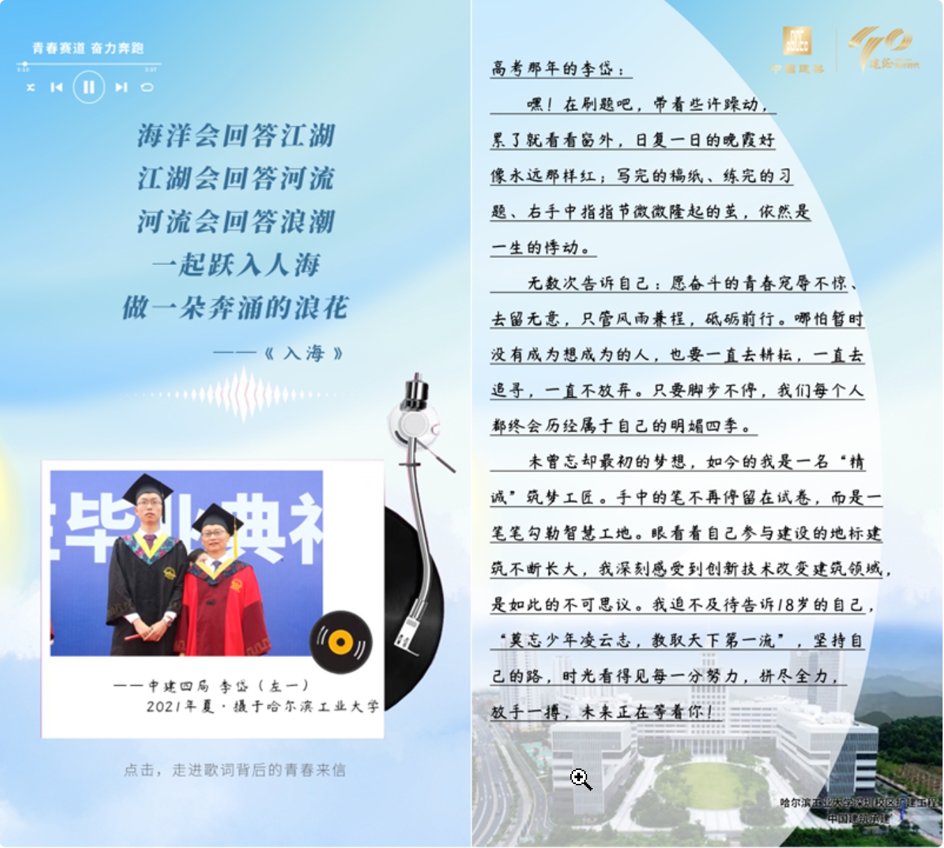 中建八局青岛公司上海港城·海立方科技园三期项目开工