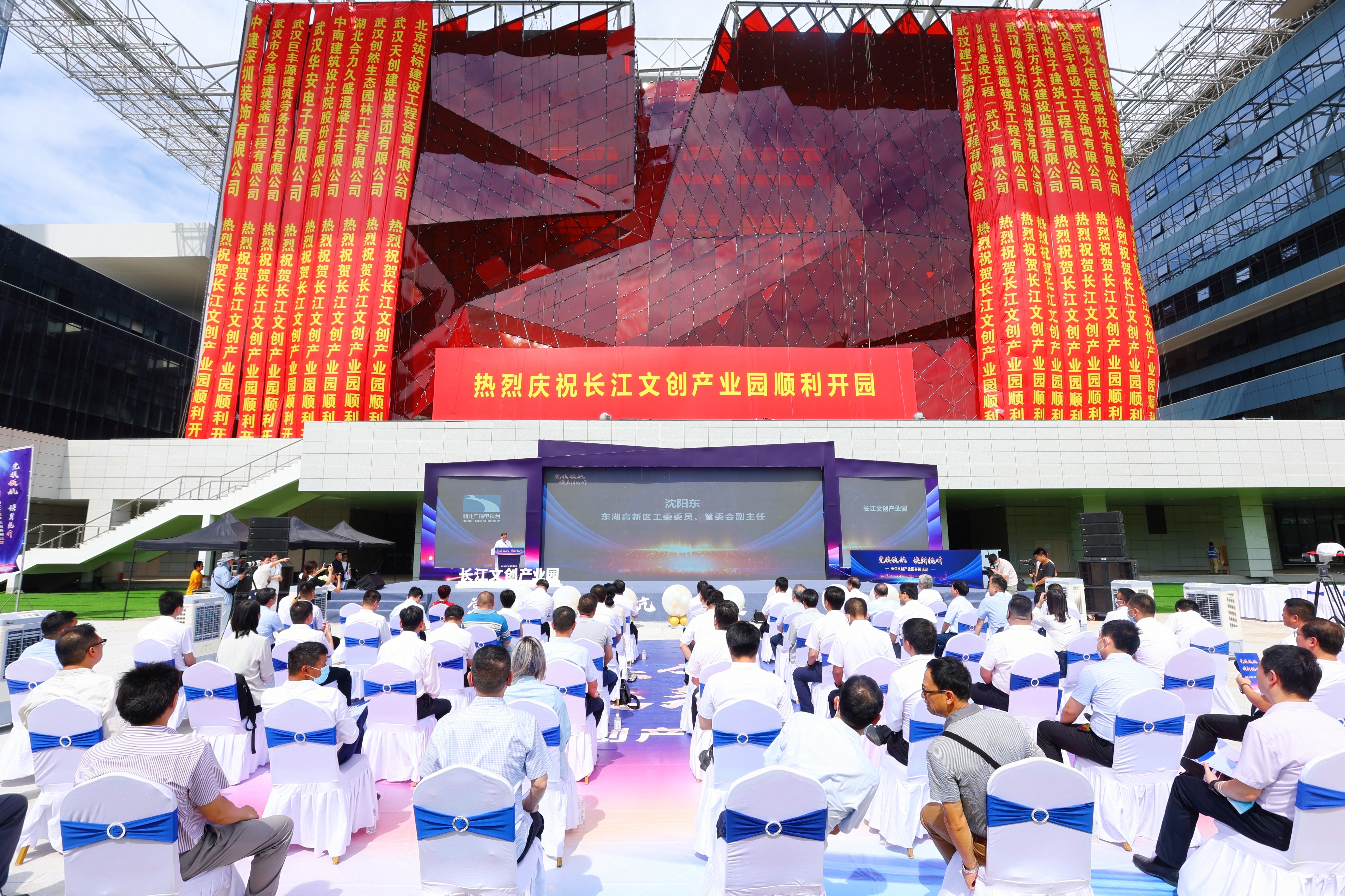 长江文创产业园开园.jpg
