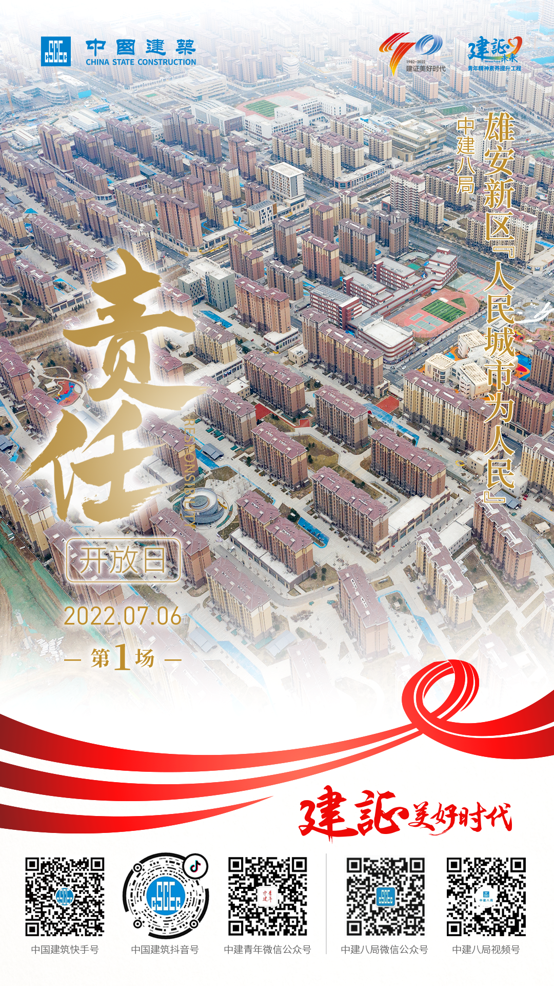 微信图片_20220706095433.png