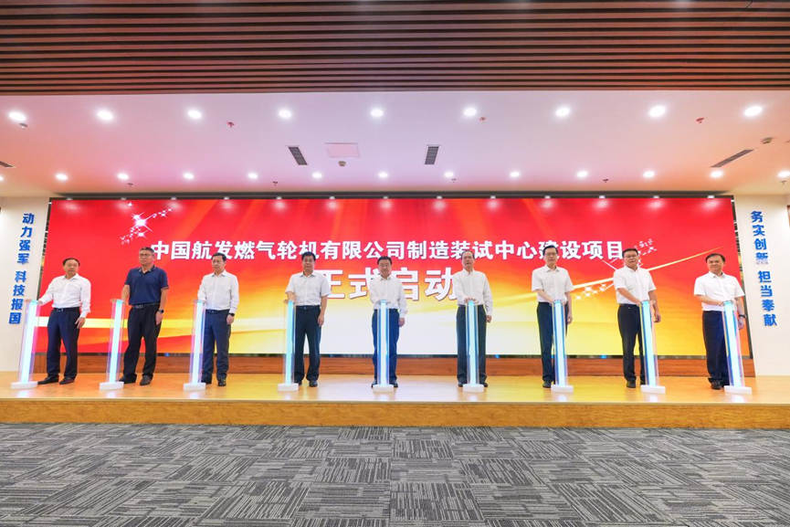 中建三局承建的中國航發(fā)燃氣輪機有限公司制造裝試中心建設項目開工