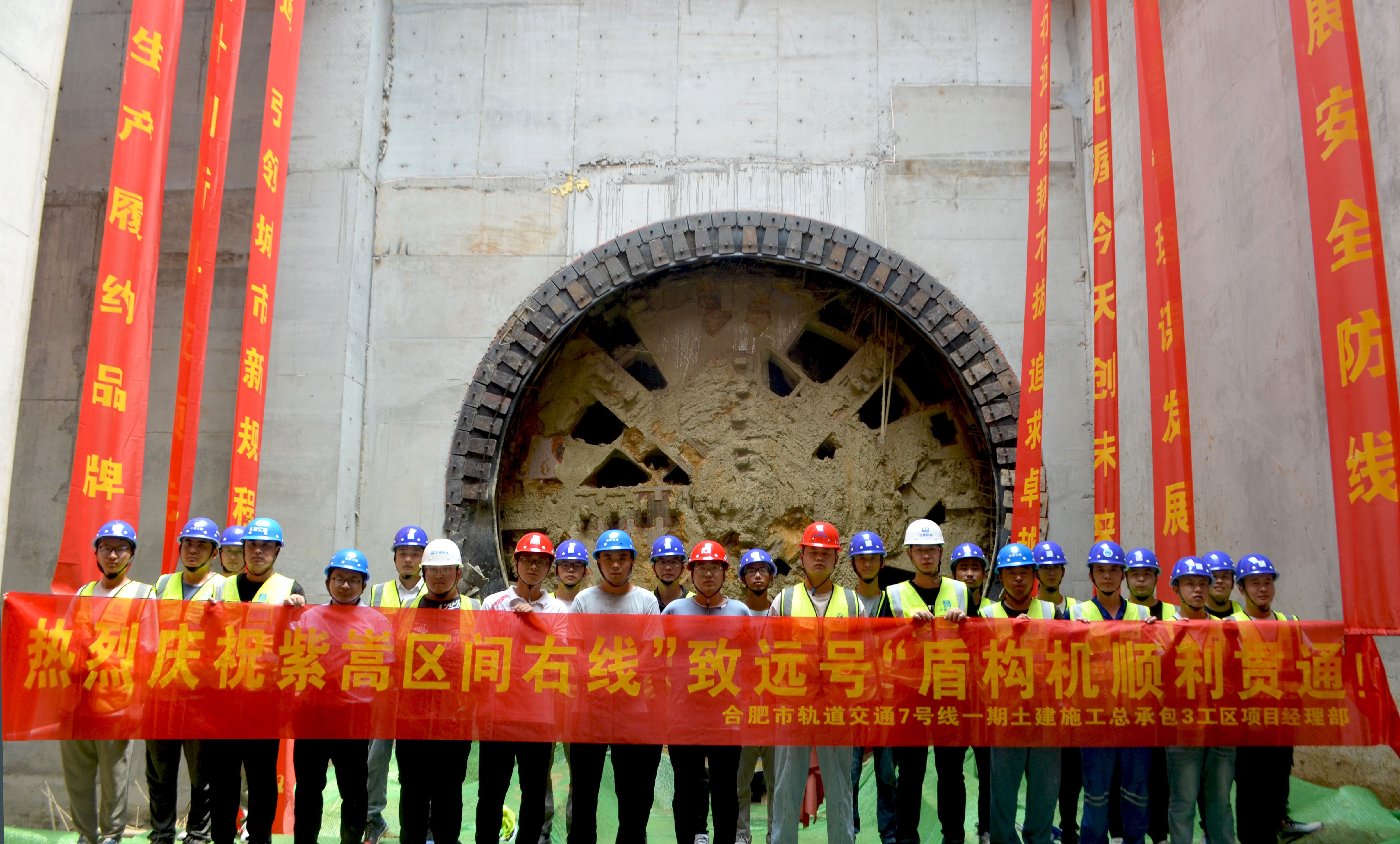 中建三局承建的安徽合肥軌道交通7號(hào)線一期工程嵩山路站至紫廬站區(qū)間實(shí)現(xiàn)雙線貫通
