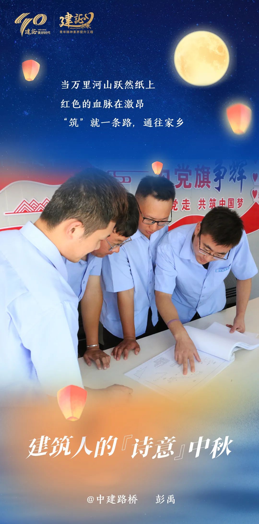 中建八局南京农业大学江北新校区一期工程二标段项目顺畅封顶