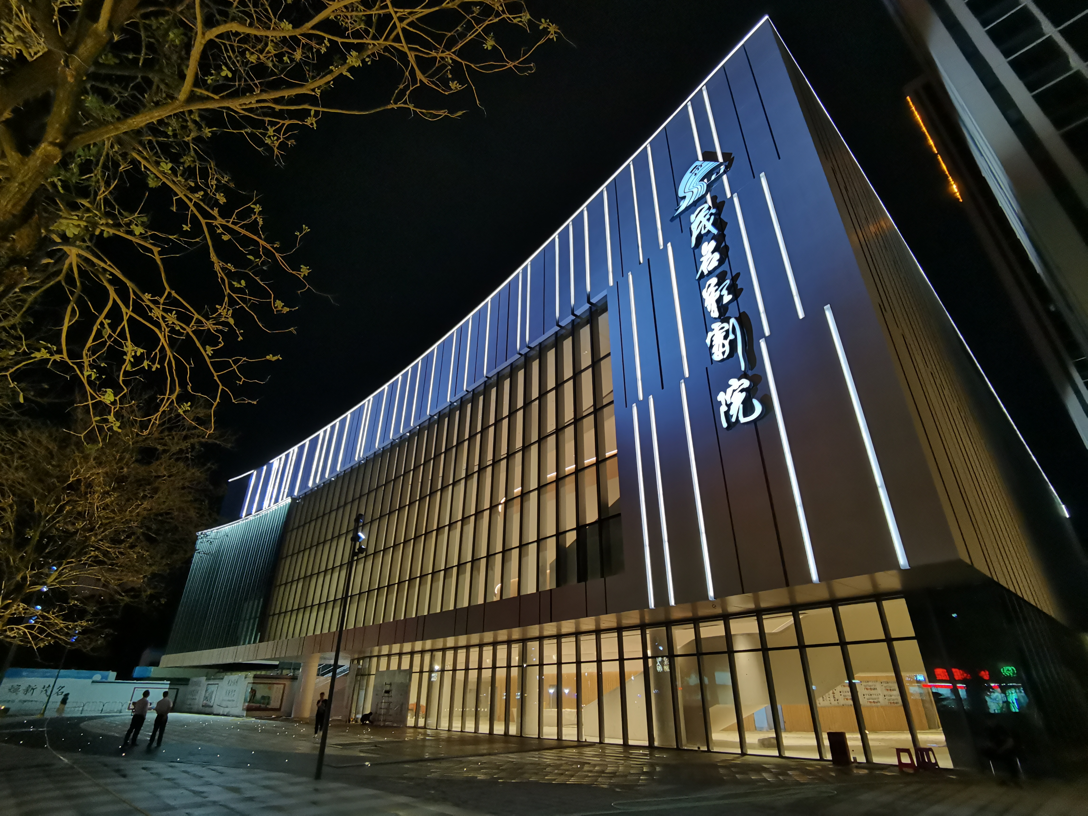 茂名影剧院夜景图.jpg