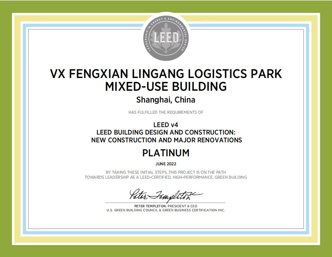 中建四局承建的上海新能源汽車（電車）供應(yīng)鏈資源管理中心項(xiàng)目獲LEED鉑金級(jí)認(rèn)證