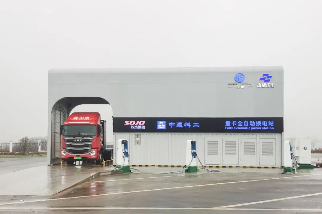 中建科工首臺模塊化重卡換電站落戶合肥