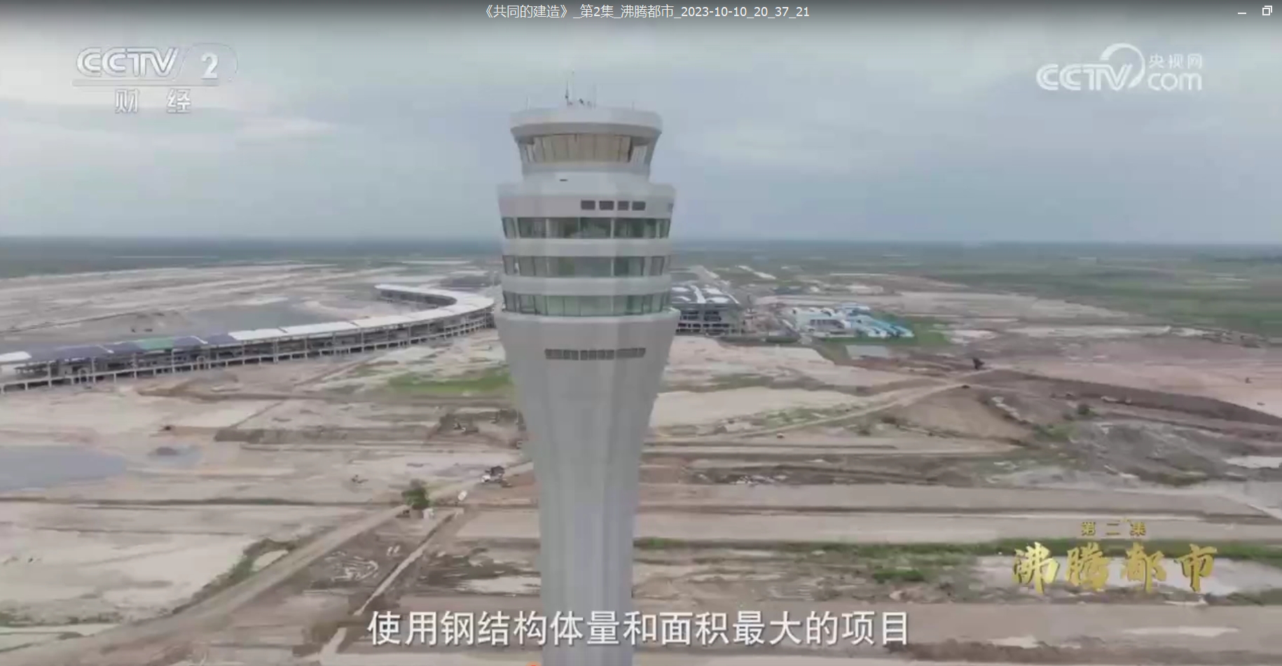 十城記金邊機(jī)場1.png