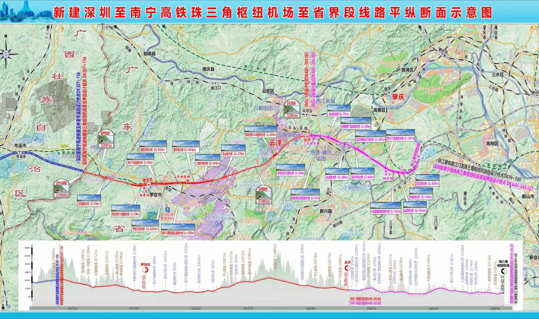 中國建筑中標新建深圳至南寧高鐵珠三角樞紐機場至省界段項目施工總價承包（SNSG