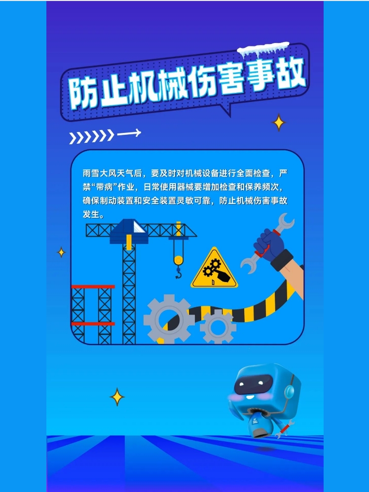 安全0222.png 安全0222.png