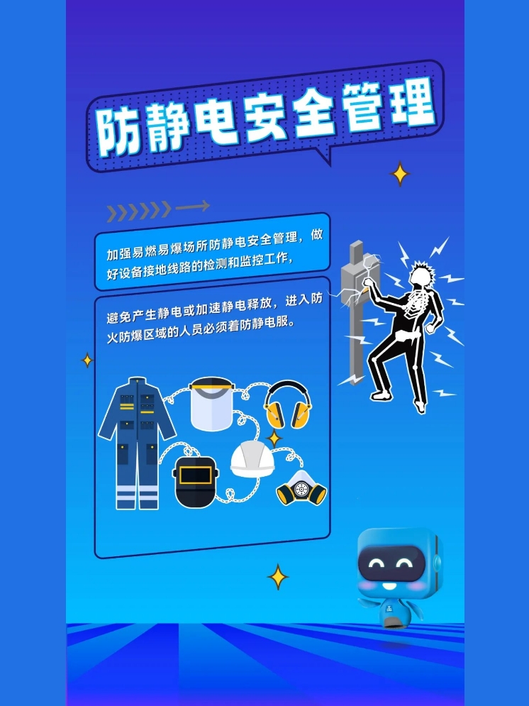 安全0333.png 安全0333.png