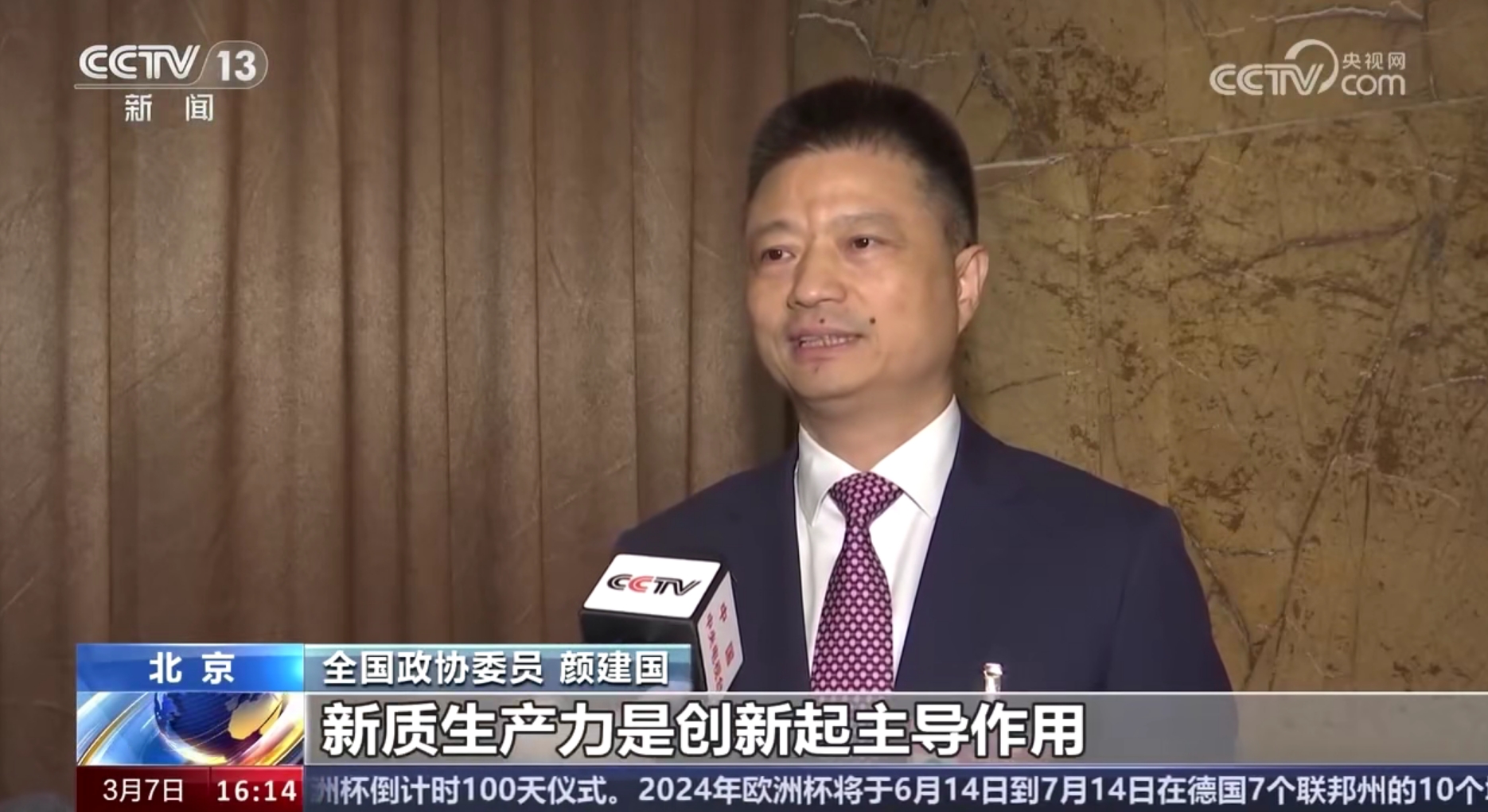 闫建国.png