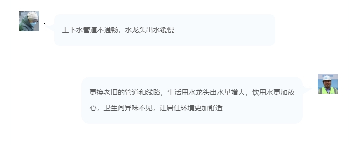 反馈问题222.png