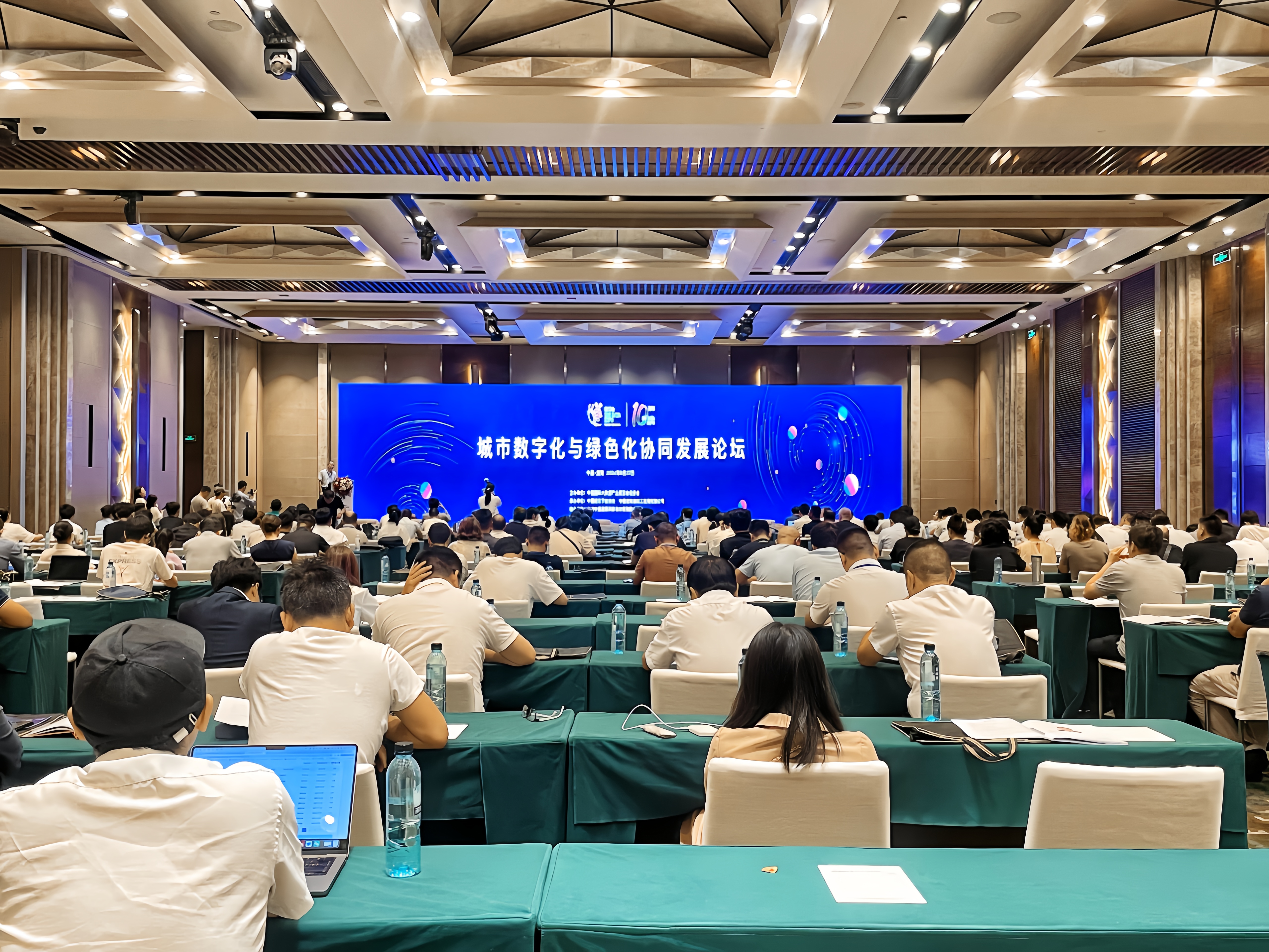 中建四局承办中国国际大数据工业博览会城市数字化与绿色化协同开展论坛