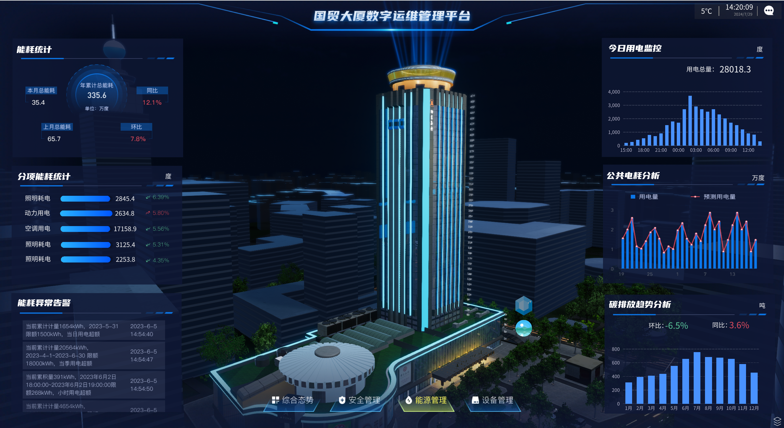 能源管理.png
