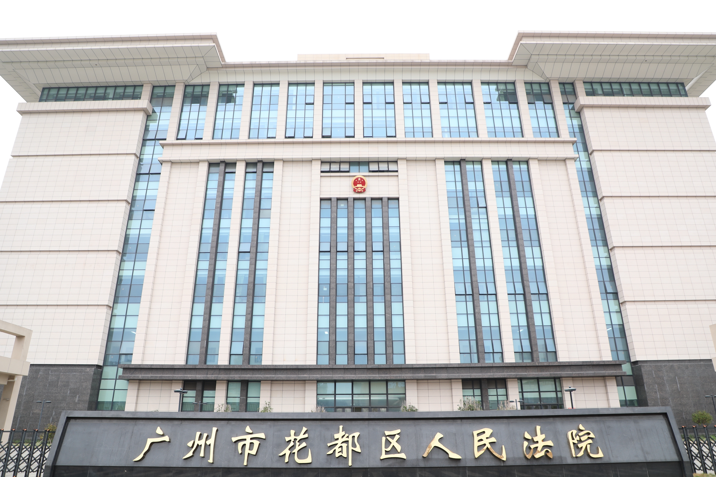 中建四局承建的广州市花都区审判事务用房项目竣工交给