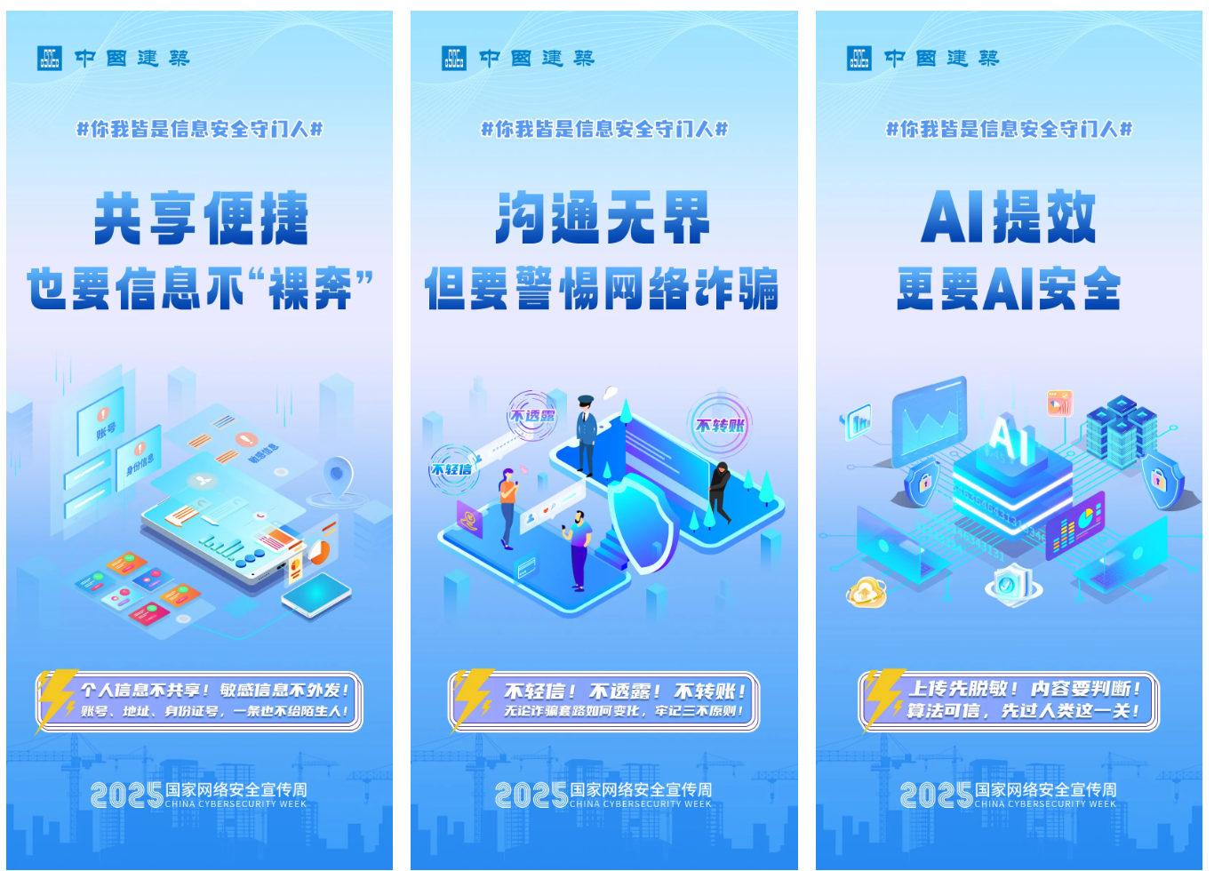 安全周232323.png
