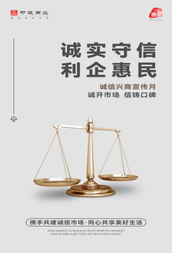 诚信222.png 诚信222.png