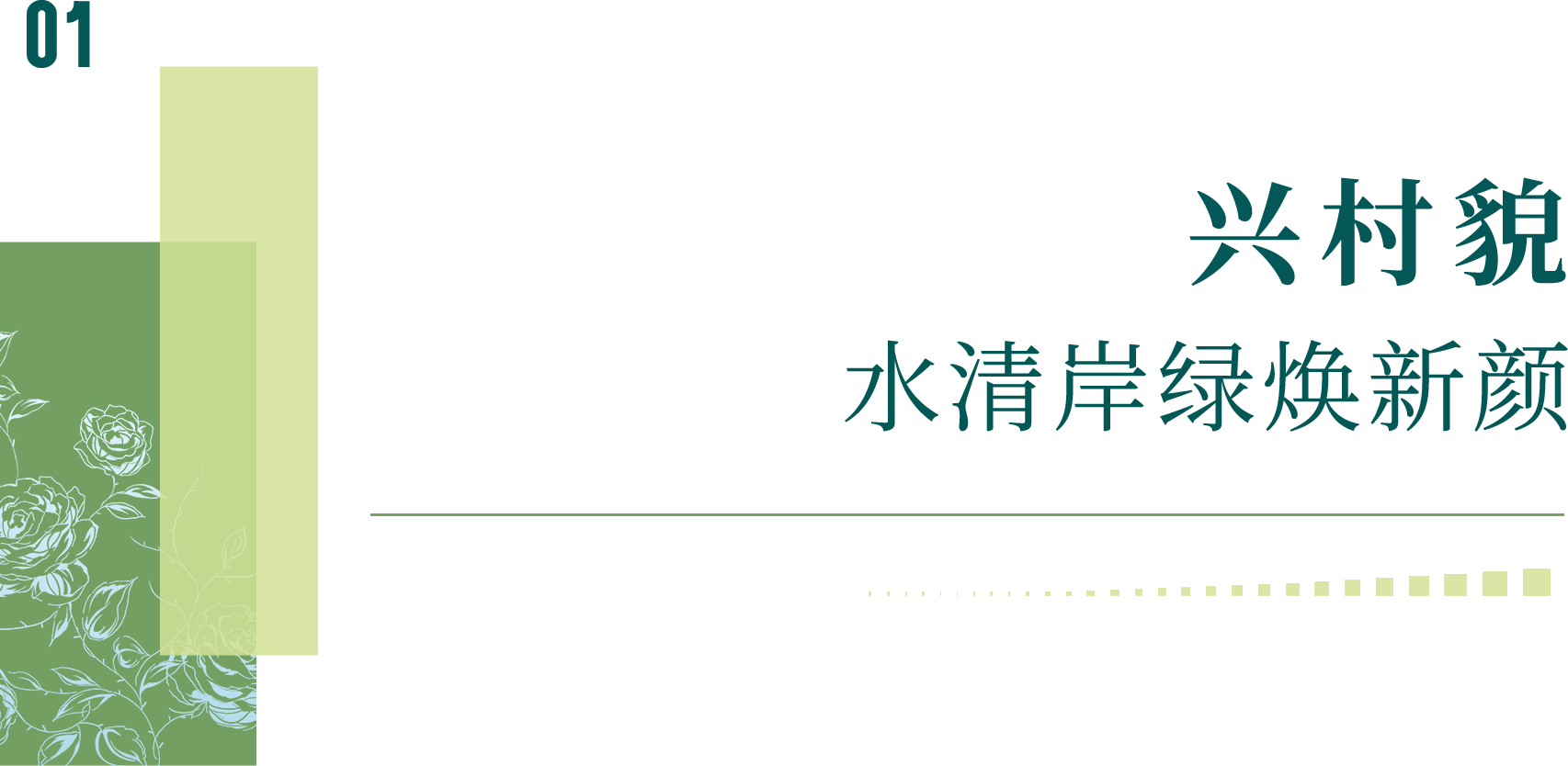 乡村333.png 乡村333.png