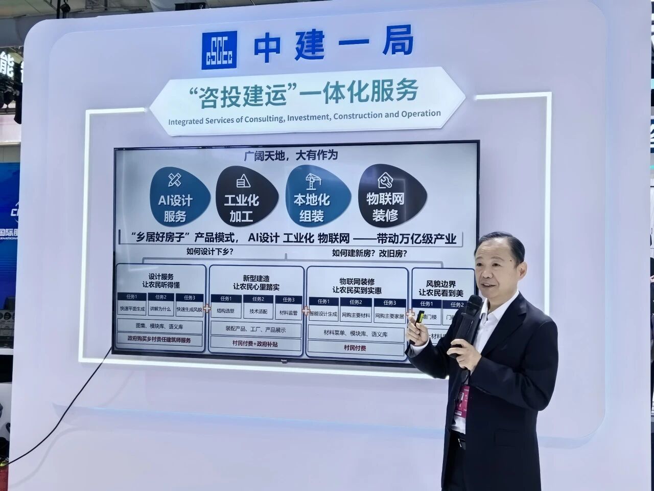 服贸会333.jpg 服贸会333.jpg