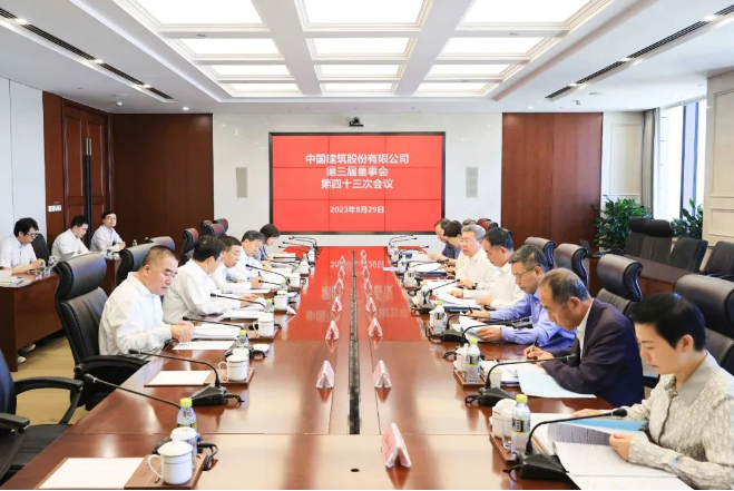 董事会.png